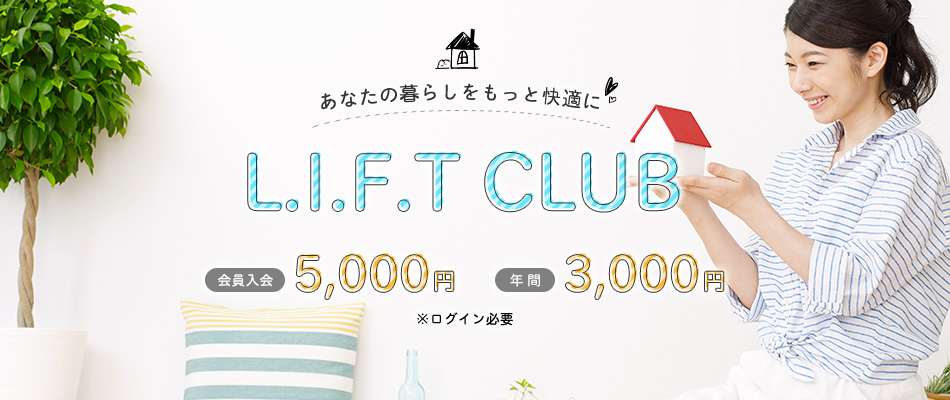 L.I.F.T CLUB